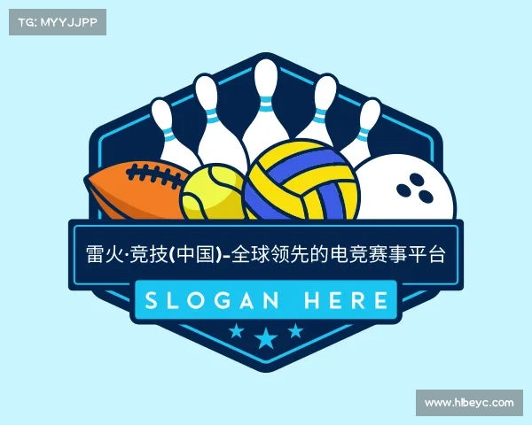 最新雷火·竞技(中国)-全球领先的电竞赛事平台